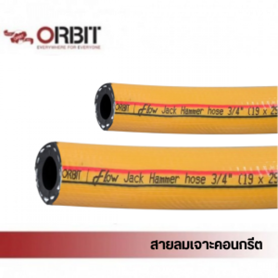 ไพพ์แฮงเกอร์ แคล้มแขวนท่อ ตัวยึดท่อ ซ่อมท่อรั่ว - สายลมเจาะคอนกรีต