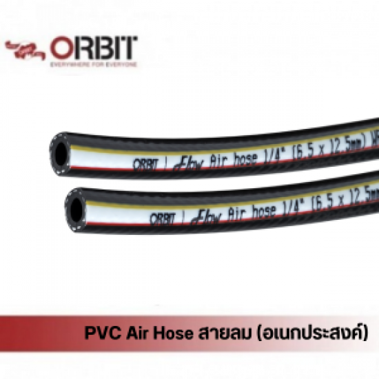 ไพพ์แฮงเกอร์ แคล้มแขวนท่อ ตัวยึดท่อ ซ่อมท่อรั่ว - PVC Air Hose สายลม (อเนกประสงค์)