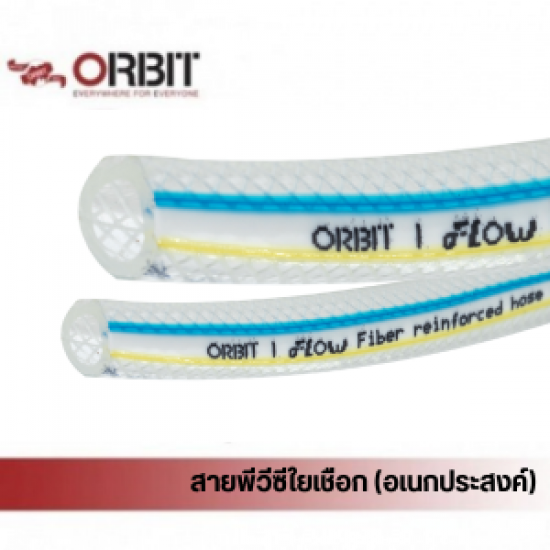 ไพพ์แฮงเกอร์ แคล้มแขวนท่อ ตัวยึดท่อ ซ่อมท่อรั่ว - สายพีวีซีใยเชือก (อเนกประสงค์)