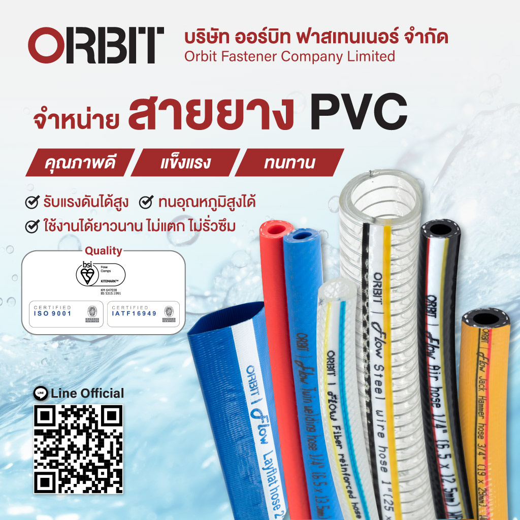 ไพพ์แฮงเกอร์ แคล้มแขวนท่อ ตัวยึดท่อ ซ่อมท่อรั่ว